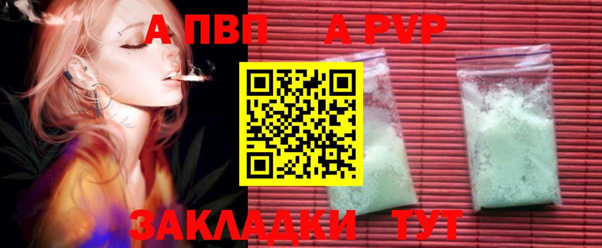 Alpha PVP мука Мурино