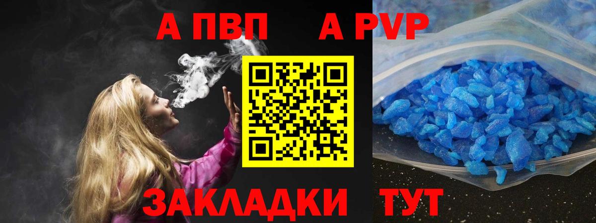 Мурино  Alpha PVP VHQ  Вход с VPN  Альфа ПВП  А ПВП Crystall  Alpha-PVP Соль 