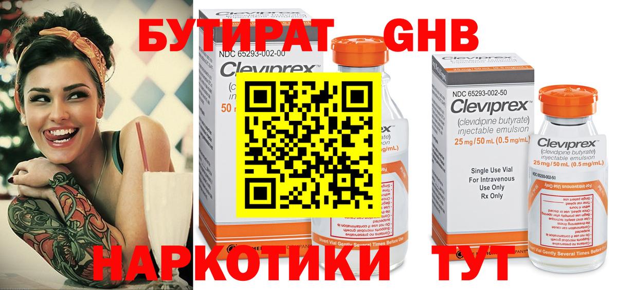 Бутират буратино Мурино