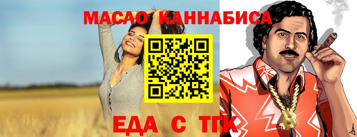 Еда ТГК конопля  Вход с VPN  Мурино 
