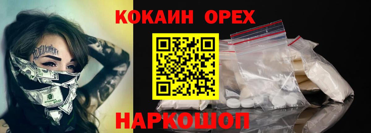 Кокаин Fish Scale Мурино