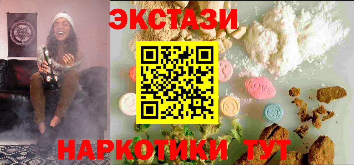 Мурино  ЭКСТАЗИ диски  Экстази  мориарти клад  ЭКСТАЗИ диски  Вход с VPN 
