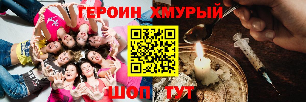 Мурино  Героин Heroin  Вход с VPN 