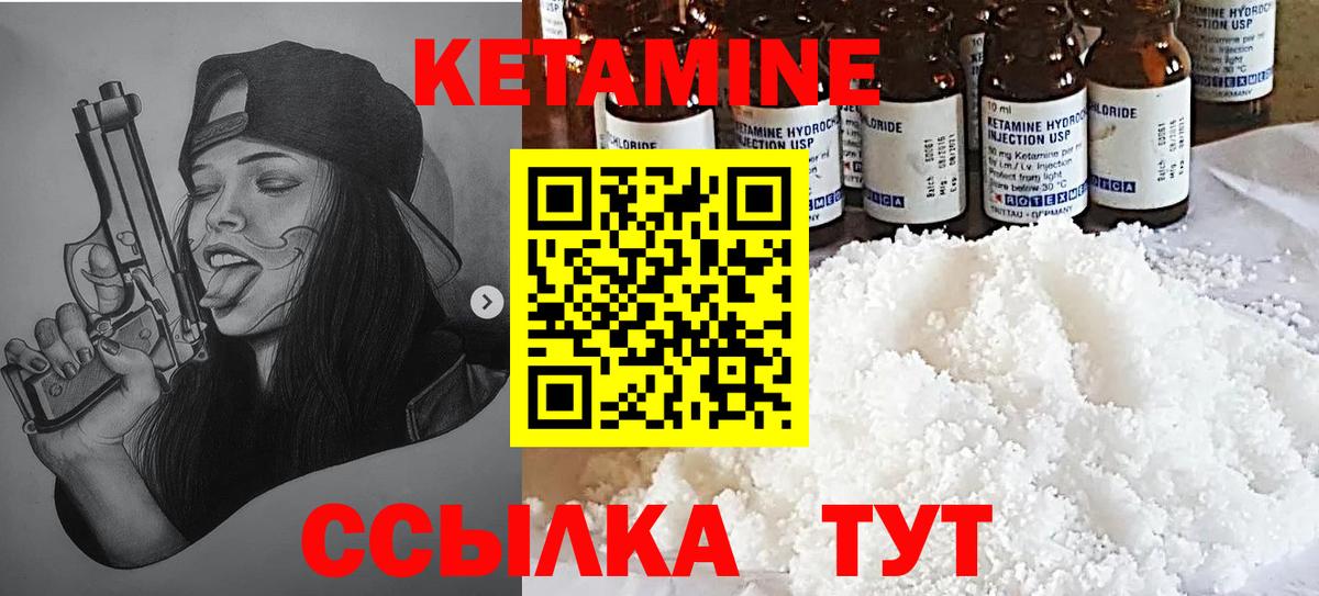 КЕТАМИН ketamine Мурино
