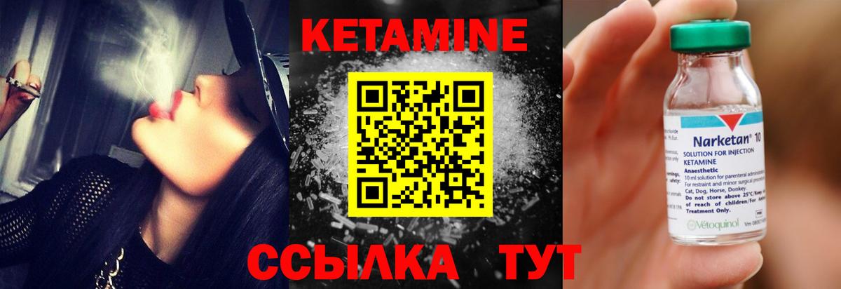 Кетамин VHQ  Вход с VPN  Мурино 