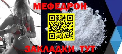 меф VHQ Тулун