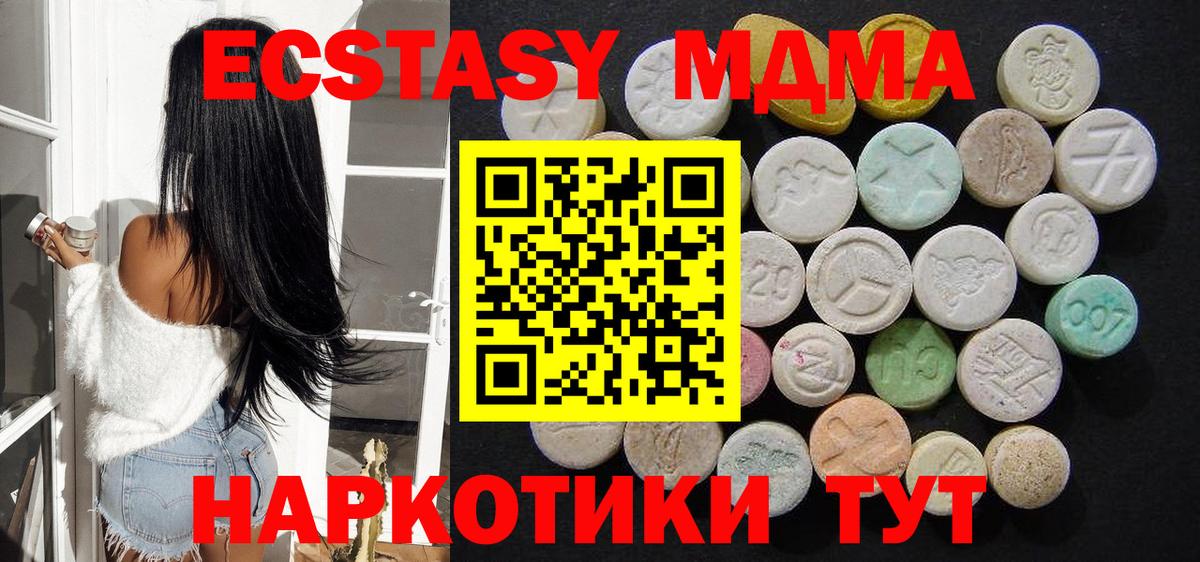 MDMA  MDMA молли  Вход с VPN  Мурино  MDMA VHQ 