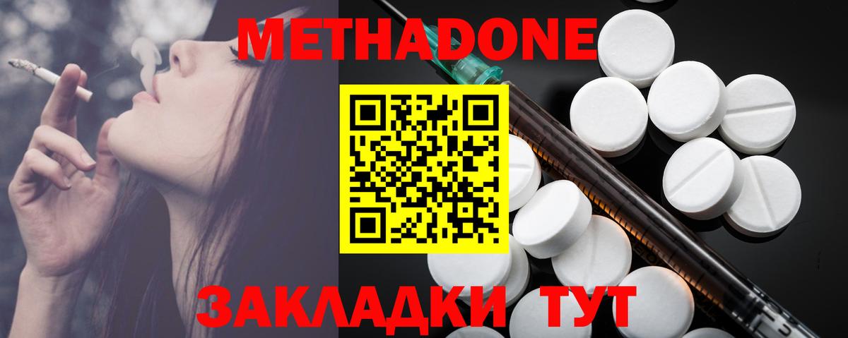 Мурино  МЕТАДОН methadone  площадка состав  Вход с VPN  Метадон белоснежный 