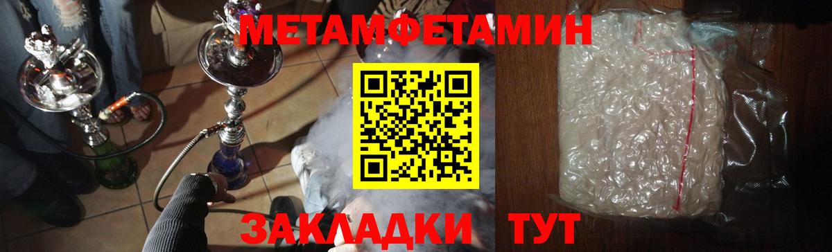 Первитин Methamphetamine Мурино