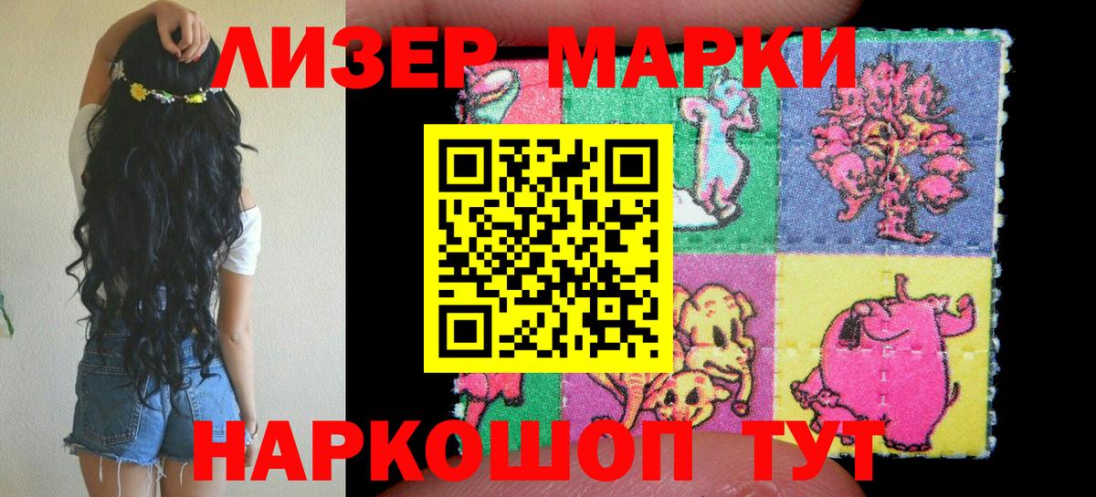 Мурино  Марки NBOMe 1,5мг  Вход с VPN  Марки NBOMe 1,5мг 